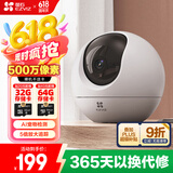 萤石C6c 3K云台增强版 500万极清 室内智能无线监控器家用摄像头 双向通话 手机远程 婴儿看护器