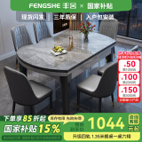 丰舍 餐桌 可变圆桌伸缩折叠实木岩板餐桌椅组合现代轻奢餐桌餐厅饭桌 黑灰色-意大利灰岩板-101皮椅 【1.35米】 一桌6椅