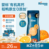 禾泱泱有机婴幼儿高钙泡芙条香橙味32g 稻鸭原生宝宝零食低敏6月+