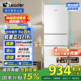 统帅（Leader）海尔219升风冷白色三开门三温区抗菌租房家用小型电冰箱LC3-230WW9国家补贴15%【218青春款】
