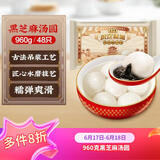 五芳斋 速冻黑芝麻汤圆 960g 48只 武汉汤圆元宵速食点心早餐食品汤团