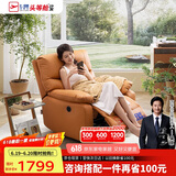 芝华仕（CHEERS）头等舱智能椅布单椅多功能休闲懒人椅9780电动橙【京仓闪发】