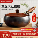 荣事达（Royalstar）正宗章丘大肚铁锅家用炒锅手工锻打铁锅无涂层炒菜锅26cm磁炉通用
