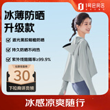 蕉下（beneunder）防晒衣防紫外线春夏季女士透气冰薄户外均码 L【升级款】远山灰