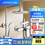 九牧（JOMOO） 卫浴淋浴花洒全套硅胶易洁喷头淋浴器套装36453