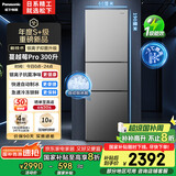 松下（Panasonic）【国家补贴20%】Xtra蔓越莓300升家用小型冰箱三开门超薄自动制冰风冷无霜一级能效NR-XC30GJB-S