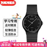 时刻美（skmei）学生手表小学生初高中高考中考国考公务员考试手表石英表1419黑