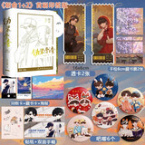 【赠藏书票+同框卡+海报+手幅+贴纸】朝俞（全2册）护封版原名伪装学渣 定制吧唧x6+透卡x2+藏书票x2套装 贺朝×谢俞双学霸逆