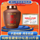 任意门贵州酱香酒53度纯粮酒白酒酱香型白酒泡酒散装高粱酒散酒 53度 5L 1坛 丨纯粮食酿造 紫砂坛装