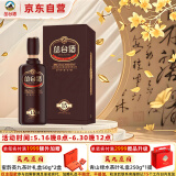 丛台酒 窖龄原浆15 浓香型白酒 38度 480ml 单瓶装 端午节送礼