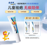 倍舒痕官方进口Dermatix硅凝胶祛疤膏淡化增生瘢痕烧术后儿童款7g
