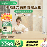 爱德华医生（Dr-lite）护眼灯非凡夹灯2医安级NIR红光护眼灯儿童学习台灯【国家补贴】