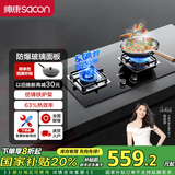帅康71B嵌入式燃气灶 钢化玻璃灶5.0KW大火力天然气液化气灶双灶厨房家用炉具 升级版钢化玻璃灶71B 天然气
