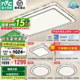 雷士（NVC）吸顶灯客厅灯语音智能现代轻奢新中式卧室灯led照明灯具套餐-晶宏 ※【舒适光】智控客厅3室2厅风扇