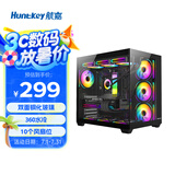 航嘉（Huntkey）S980龙卷风黑色全景版海景房机箱（钢化玻璃/左右分区/360水冷/10风扇位/ATX主板/40系显卡）