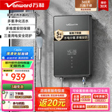 万和（Vanward）电热水器即热式 家用洗澡淋浴恒温免储水扁桶超薄过水热变频智能机 上门安装 8500W 【天云灰】变频银离子+水电分离+送空开