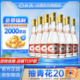 汾酒53度黄盖玻汾 清香型高度白酒 口粮酒 原箱装 53度 475mL 12瓶 整箱装 口粮酒