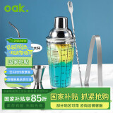 欧橡（OAK）304调酒器套装雪克杯手打柠檬茶工具调酒壶捣汁棒鸡尾酒工具C899