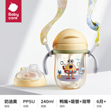 babycare学饮杯儿童水杯6个月以上宝宝鸭嘴直饮吸管奶瓶防呛重力球吸管杯 PPSU奶油黄 【鸭嘴/吸管/背带】