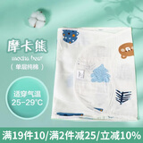 安舒棉夏季纯棉婴儿防惊跳肚围包巾新生儿防惊吓护肚肚围 摩卡熊(单层棉)适合25°C-29°C S码 （35*80cm）适合0-6个月