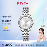 飞亚达（FIYTA）男士手表男 经典防水商务百搭机械表 生日礼物送老公爸爸 旗舰升级|通勤简约 质感银色女表