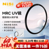 耐司（NiSi）高清铜框 uv镜 62mm滤镜 PRO MRC UV 超薄镜框双面多层纳米镀膜滤光镜PRO系列专业级高清UV保护镜
