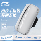 李宁（LI-NING）跑步手机臂包男女健身运动臂腕袋户外骑行手机收纳袋防泼水保护套