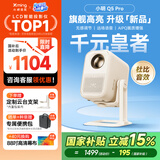 小明Q5 Pro 升级云台投影仪家用便携1080P高清家庭影院投影机（600流明 无感调节 已接入米家）
