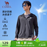 骆驼（CAMEL）冰感速干原纱防晒衣服男防紫外线薄外套 J15BA8L6013 幻影黑 XL