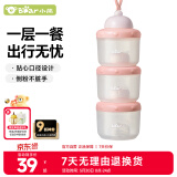 小熊婴儿便携外出辅食存储盒 儿童分隔密封零食盒 MW-C0016 知葵橙