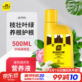 史丹利营养液花肥料家用盆栽植物通用型水培发财树富贵竹花卉绿植