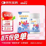 亦贝安海藻粉高钙凝胶糖果60粒