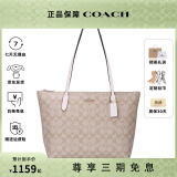 蔻驰（COACH）托特包中号老花单肩手提托特包大容量包包tote通勤电脑包手拎包 PVC配皮浅卡其配白色4455IMDQC 礼物