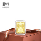 周生生新年Au999.9足金金片锦鲤送福 黄金金条送礼924309计价 5克