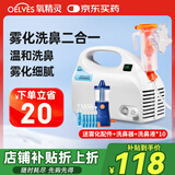 氧精灵雾化器家用儿童雾化机医用婴儿空气压缩式成人老人雾化洗鼻器两用