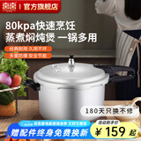 双喜 高压锅压力锅燃气迷你小型号家用煤气明火电陶炉通用防爆锅具 【明火专用】 6-8人 26cm 8.5L