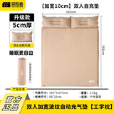 探险者（TAN XIAN ZHE）充气床垫自动充气垫打地铺防潮垫户外露营床垫便携野餐车载气垫床 【加宽10cm】双人波纹款5cm厚