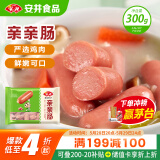 安井 亲亲肠 300g 1包 火锅丸子麻辣烫关东煮烧烤丸料 空气炸锅食材