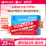 哈药维生素AD软胶囊50粒 复合维生素维生素d3婴幼儿儿童孕妇一岁以上