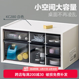 爱丽思（IRIS） 桌面收纳盒抽屉式办公室透明整理盒文具品塑料储物箱化妆收纳盒 两层 白色KC280R（28.5*18*15cm)