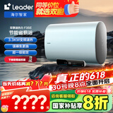 海尔（Haier）智家出品 Leader60升双胆电热水器家用扁桶3.3KW变频速热免换镁棒一级能效以旧换新LEC6001HD-F3SE