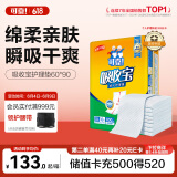可靠（COCO）吸收宝成人护理垫XL120片（尺寸60*90cm）老年人隔尿垫孕妇产褥垫