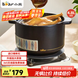 小熊（Bear）砂锅 整鸡煲汤 耐高温不开裂 4.8L大沙锅 宽口炖锅燃气灶陶瓷锅