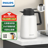飞利浦（PHILIPS）保温壶焖茶壶家用热水瓶316不锈钢内胆学生宿舍办公闷泡茶1.8L