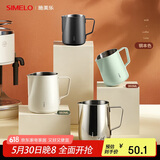 SIMELO施美乐咖啡拉花缸304不锈钢拿铁杯奶泡杯尖嘴拉花杯350ML内刻度
