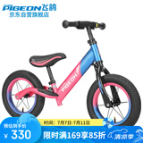 飞鸽（PIGEON）儿童滑步车小孩平衡车脚踏车宝宝单车活力双拼色
