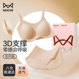 猫人（MiiOW）无尺码文胸女士内衣女隐形无痕收副乳透气文胸套装礼盒装