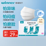 稳健一次性医用外科口罩独立包装灭菌级50只棉里层亲肤透气防过敏防尘