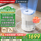 科沃斯（ECOVACS）ANDY PRO空气净化机器人 沁宝 家用除甲醛除菌除过敏原 去异味 可移动智能净化器 国家补贴15%