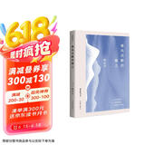 春风沉醉的晚上（作家经典文库 郁达夫小说精选集） 小说 京东超级618